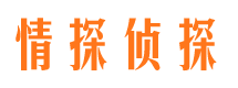 米易侦探公司